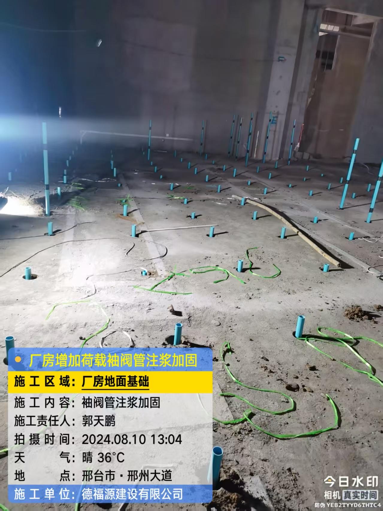 南关袖阀管注浆施工